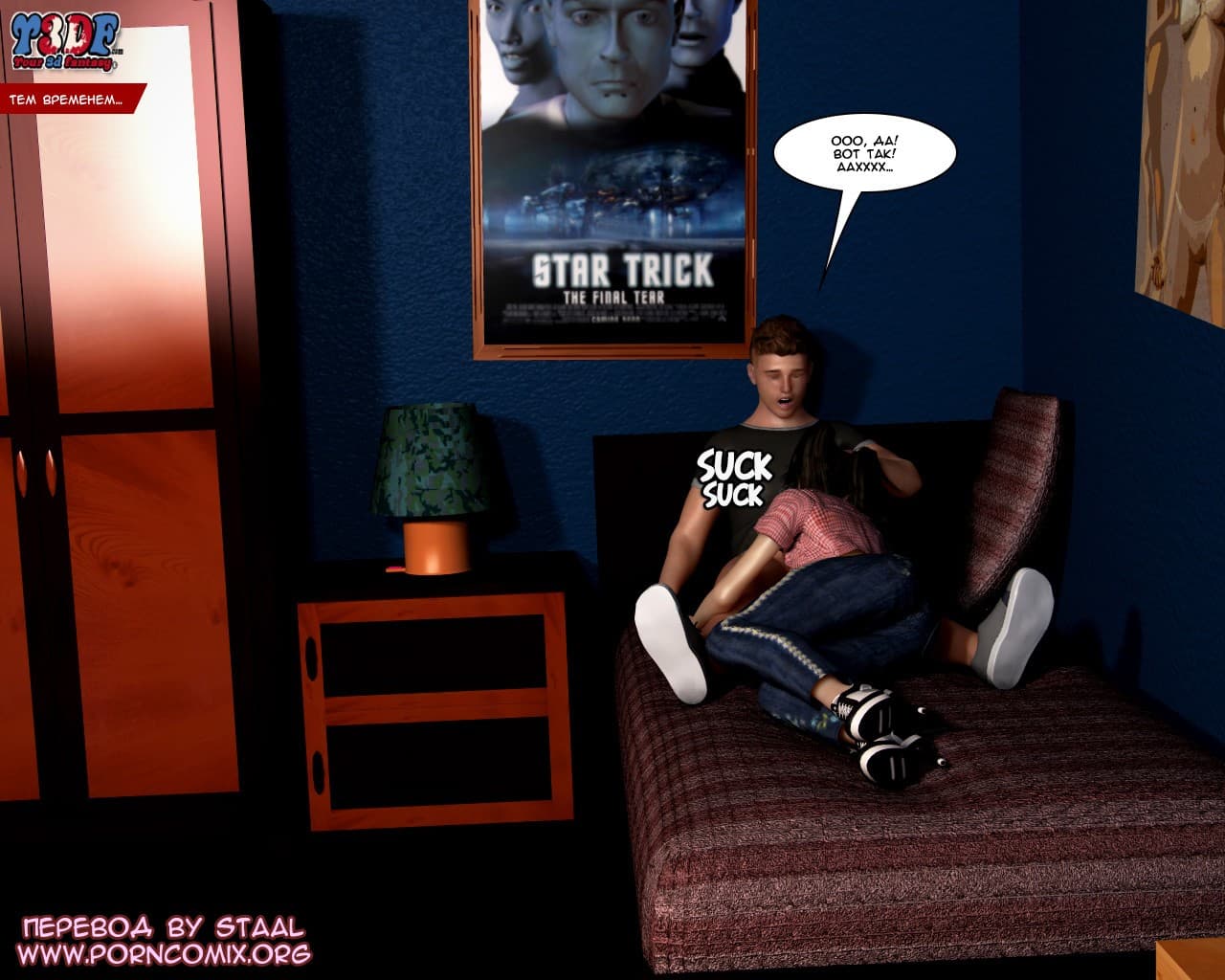 93-8 Порно комикс "Как шлюхи".