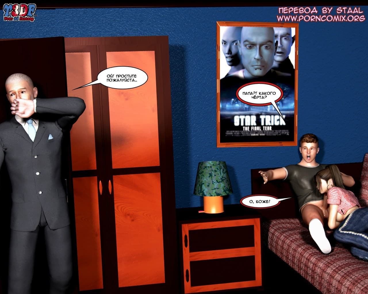 96-8 Порно комикс "Как шлюхи".