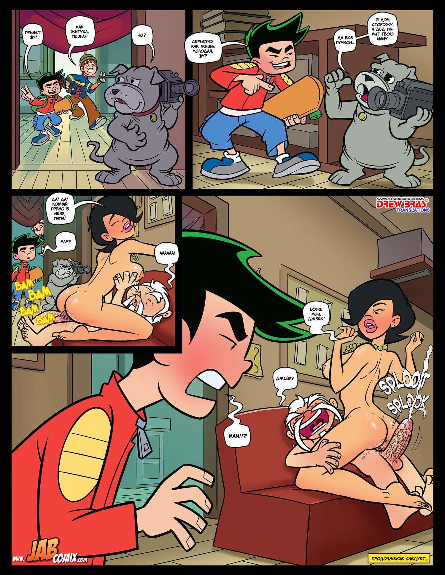 11-1 Порно комикс "Американский дракон. Часть пятая".