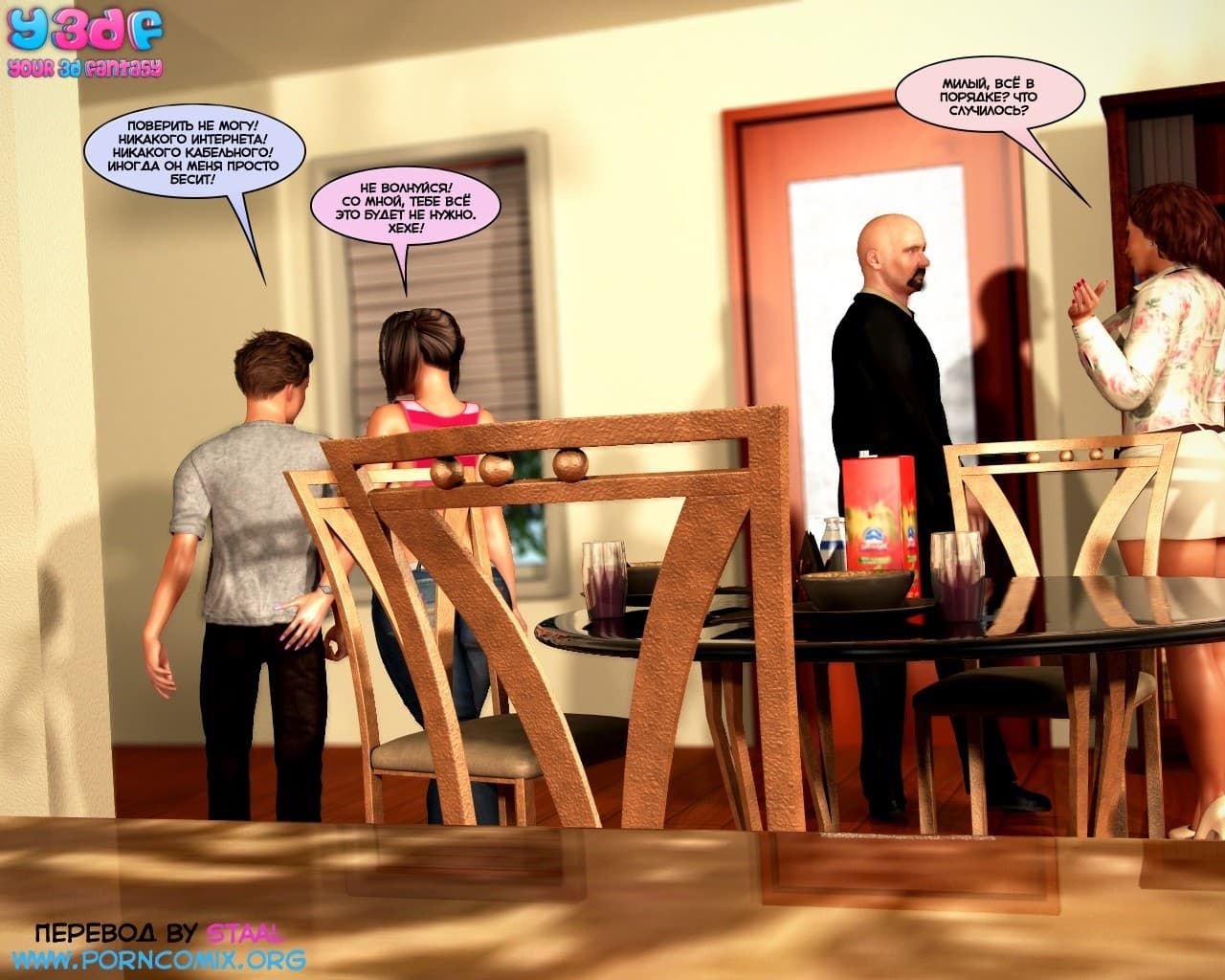 13-1 Порно комикс "Ты издеваешься надо мной? Часть 1".