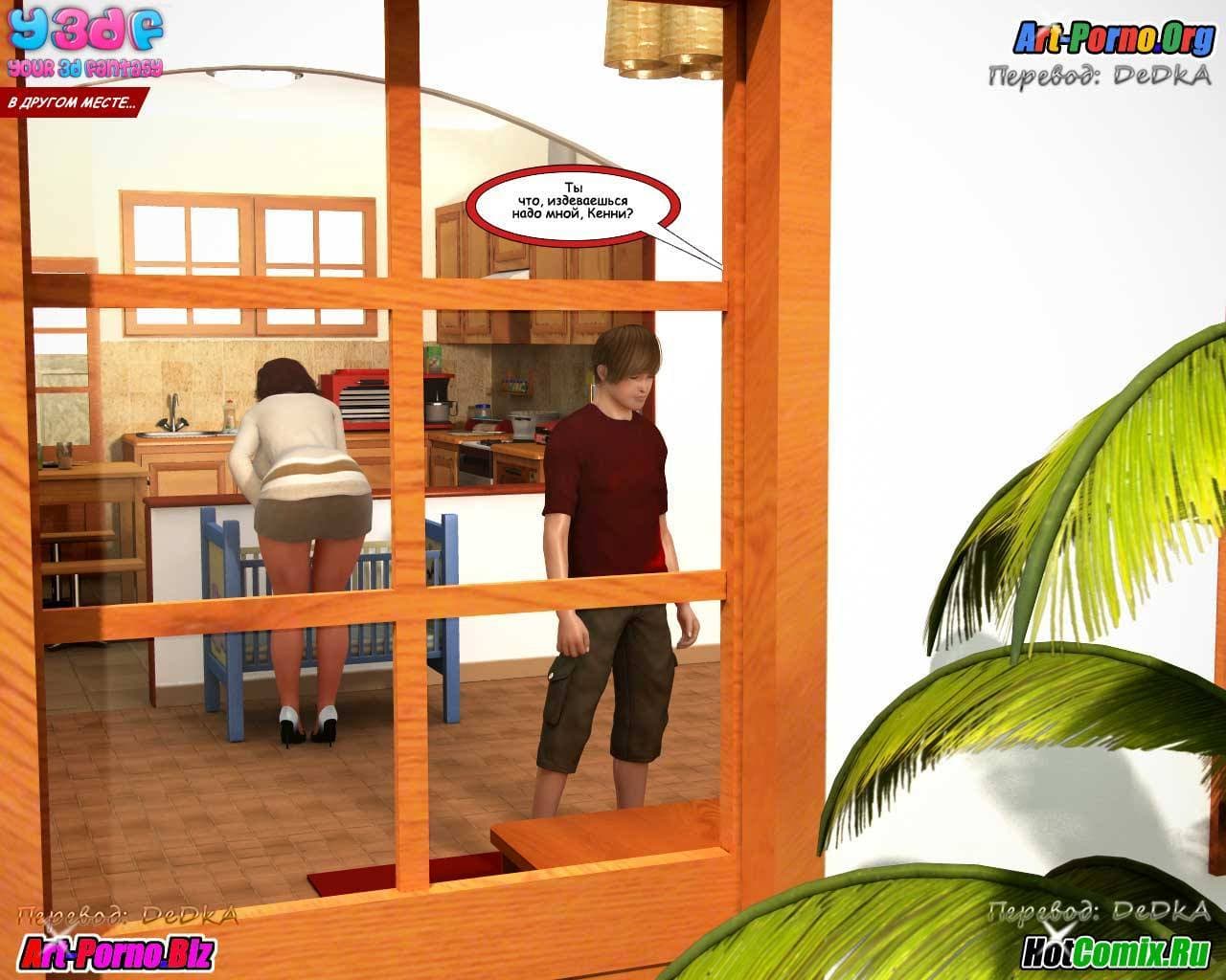 42-8 Порно комикс "Пункт вербовки".