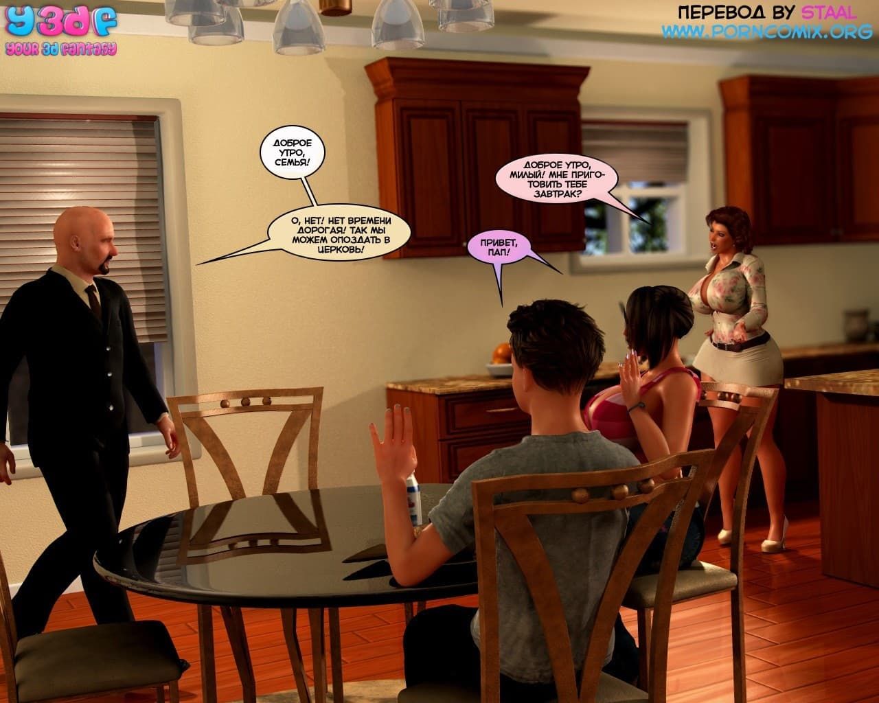 6-2 Порно комикс "Ты издеваешься надо мной? Часть 1".