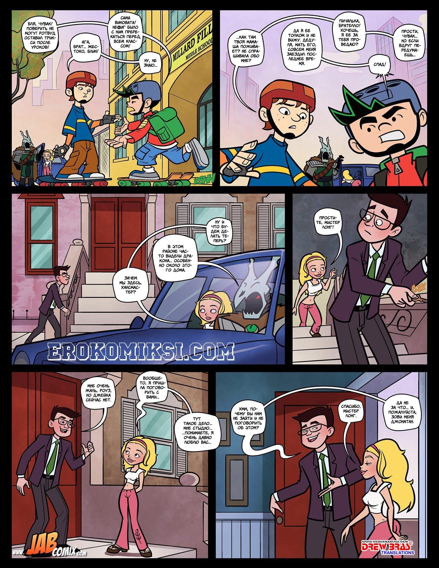 7-1 Порно комикс "Американский дракон. Часть пятая".