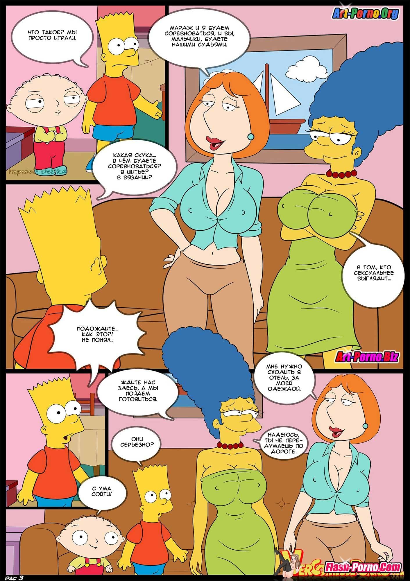 4-3 Порно комикс "Конкурс. Часть 1".