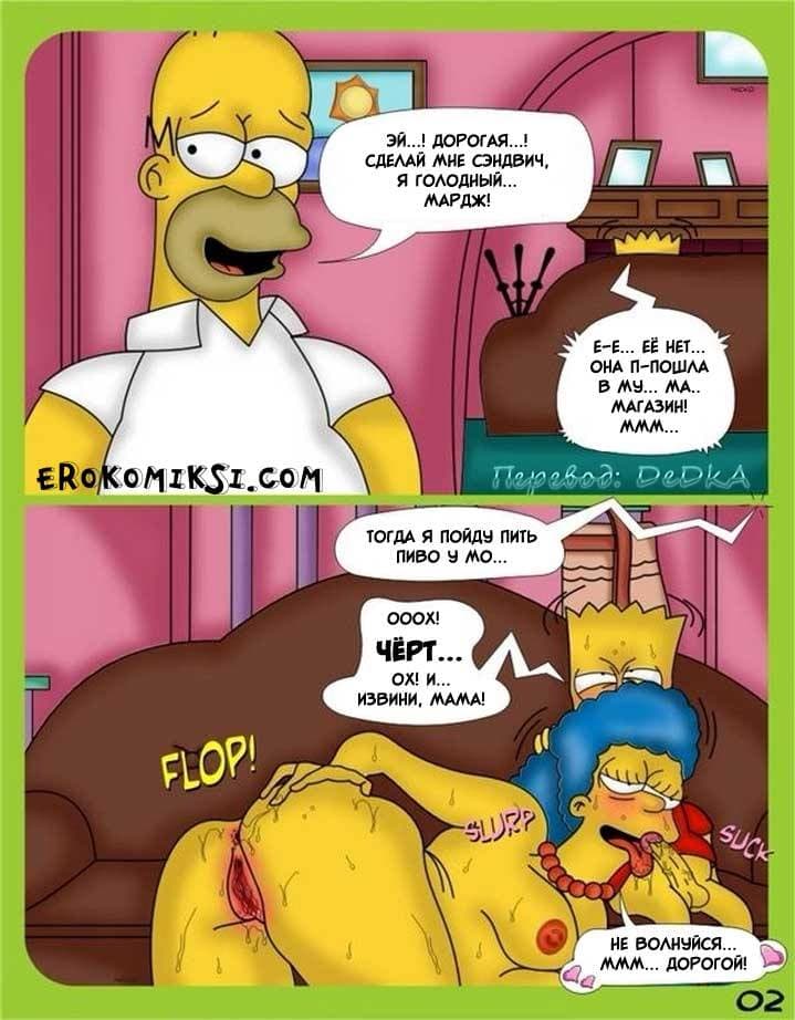 3-24 Порно комикс "Мардж Симпсон".