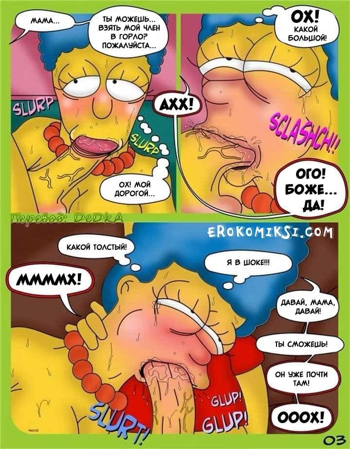 4-24 Порно комикс "Мардж Симпсон".