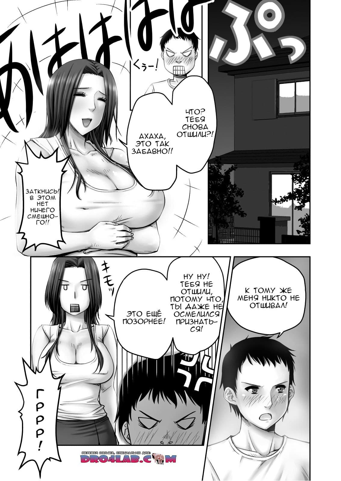 6-26 Порно комикс "Мама с большой грудью".