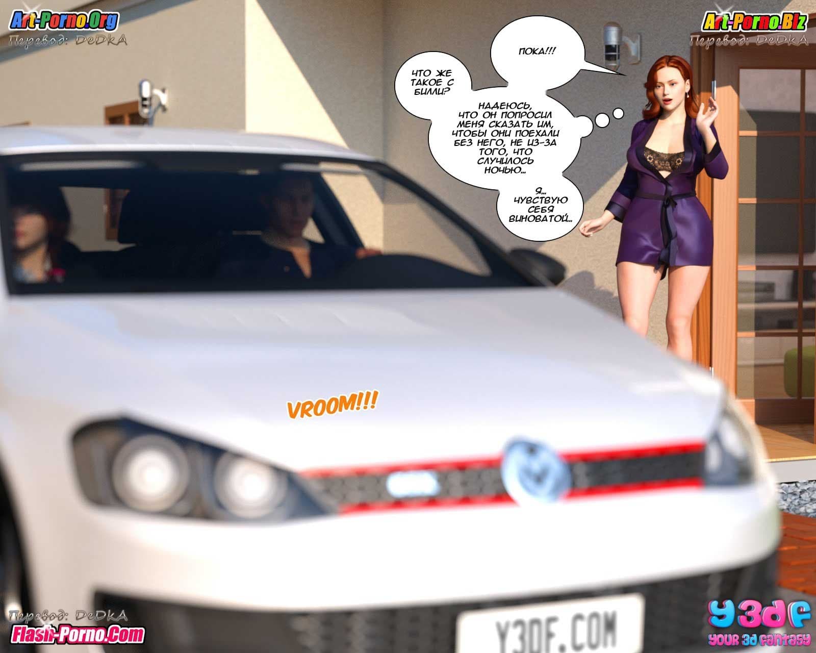 4-9 Порно комикс "Гадкий Босс. Часть 2".