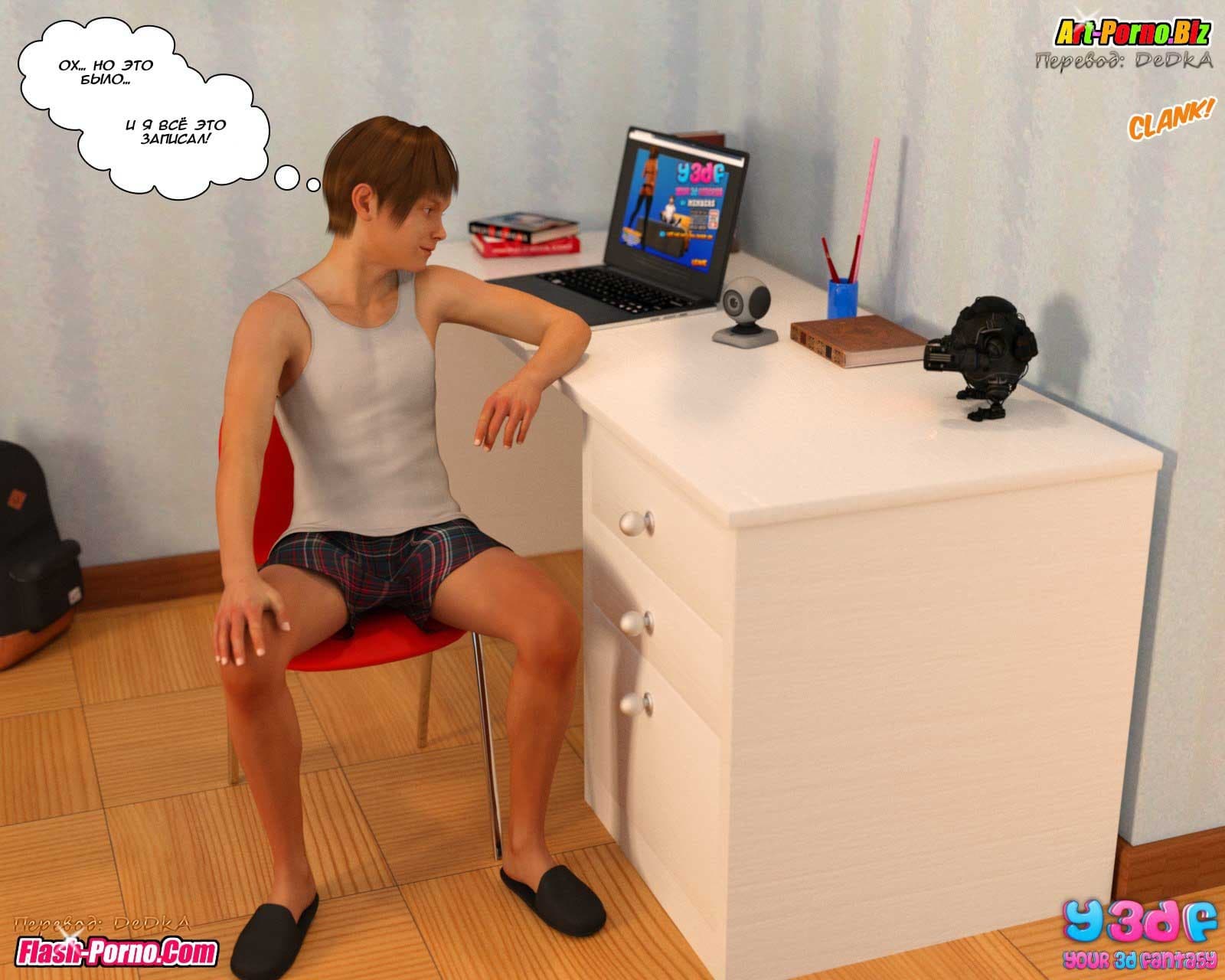 54 Порно комикс "Гадкий Босс. Часть 2".