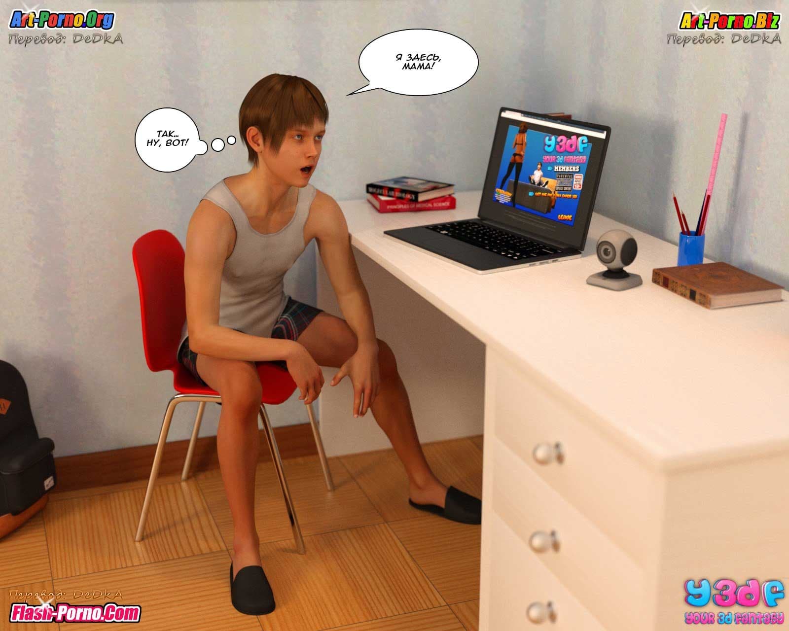 6-9 Порно комикс "Гадкий Босс. Часть 2".