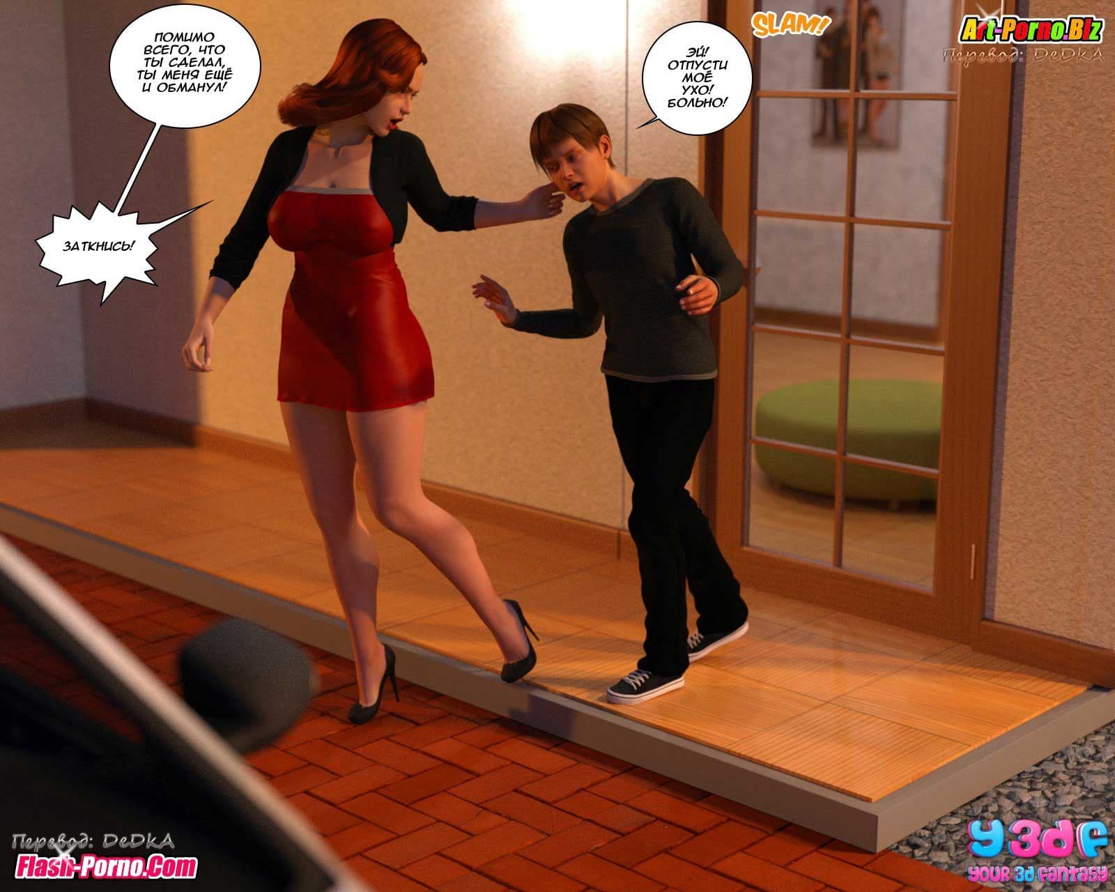 64 Порно комикс "Гадкий Босс. Часть 2".