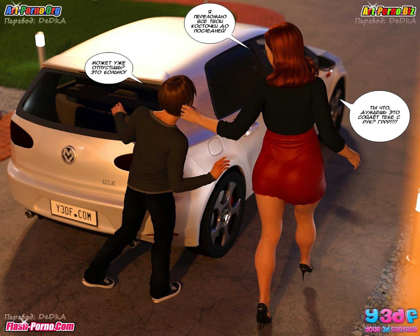 65 Порно комикс "Гадкий Босс. Часть 2".