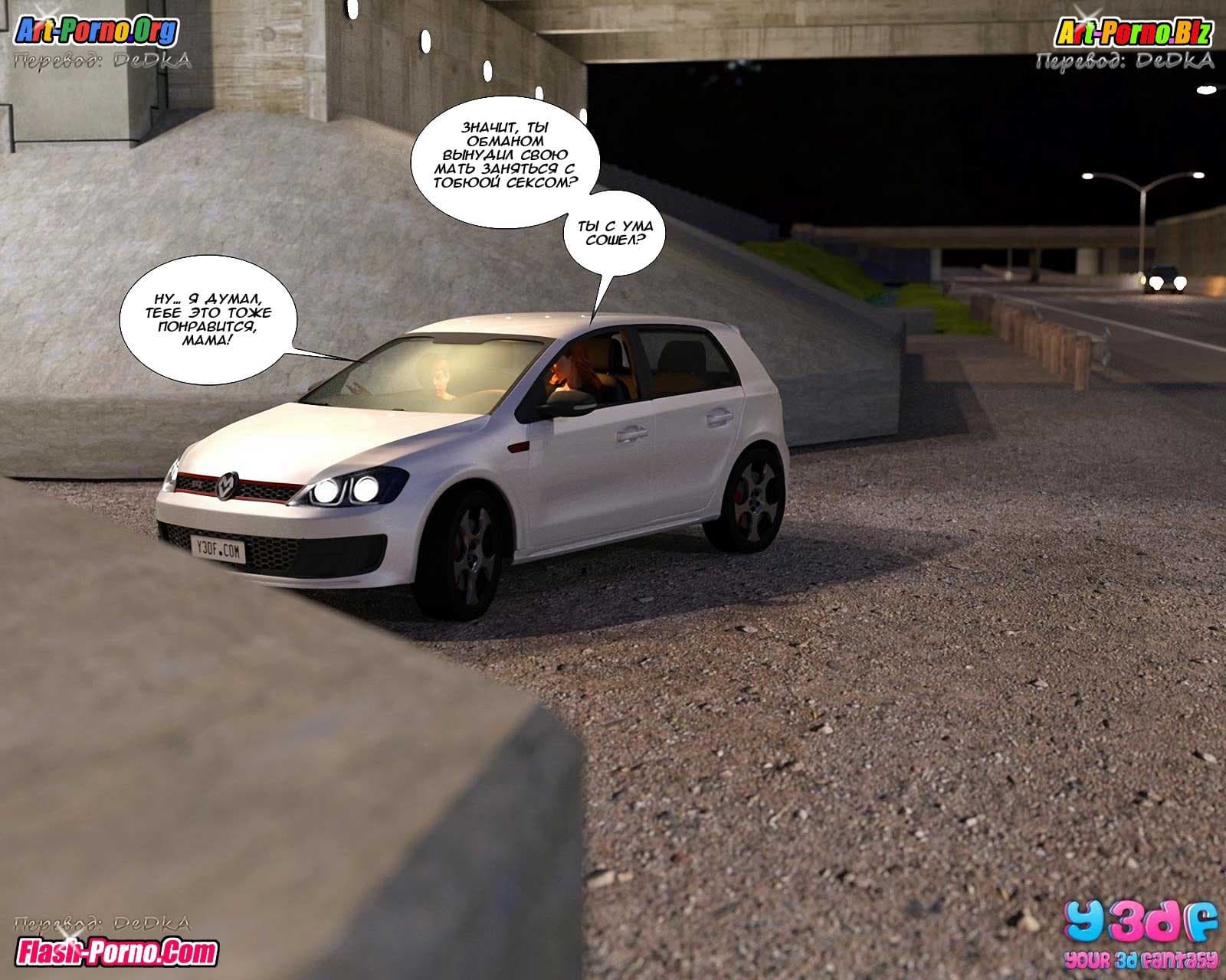 69 Порно комикс "Гадкий Босс. Часть 2".