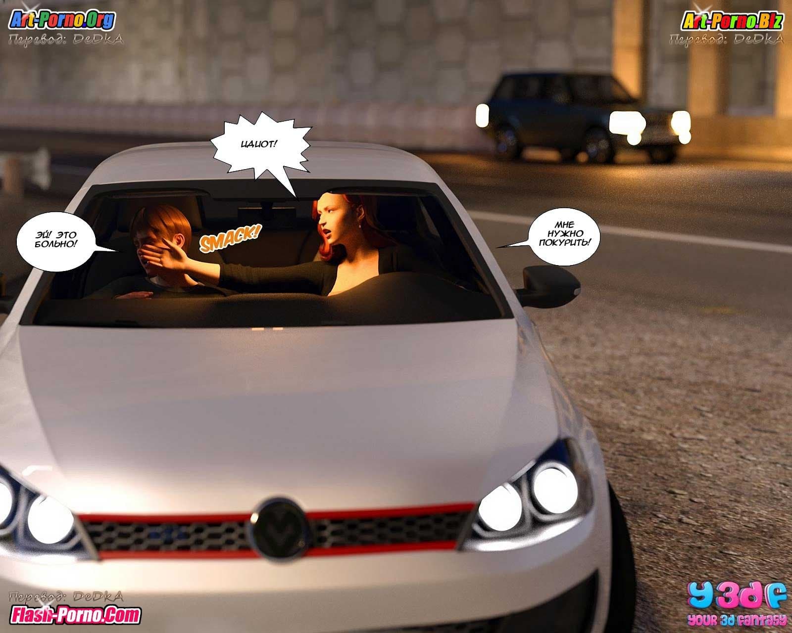 70 Порно комикс "Гадкий Босс. Часть 2".