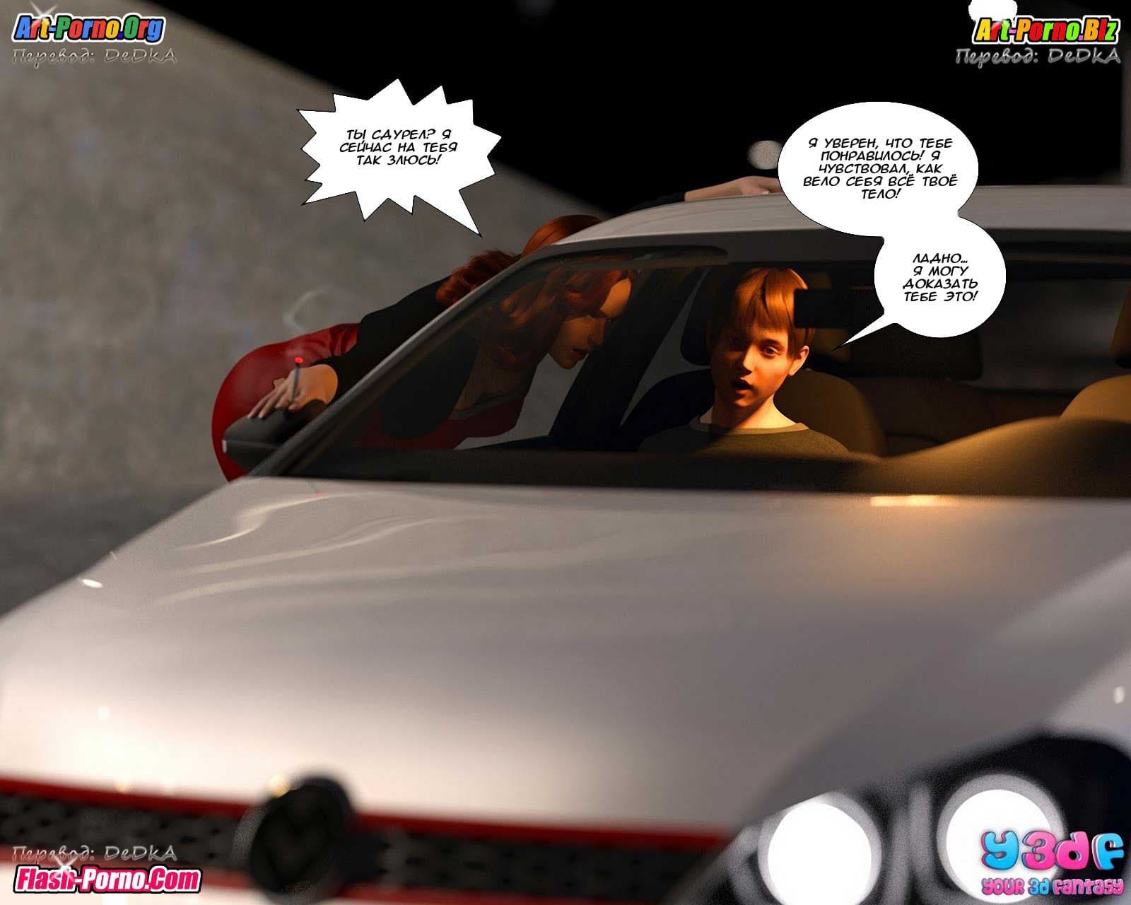 72 Порно комикс "Гадкий Босс. Часть 2".