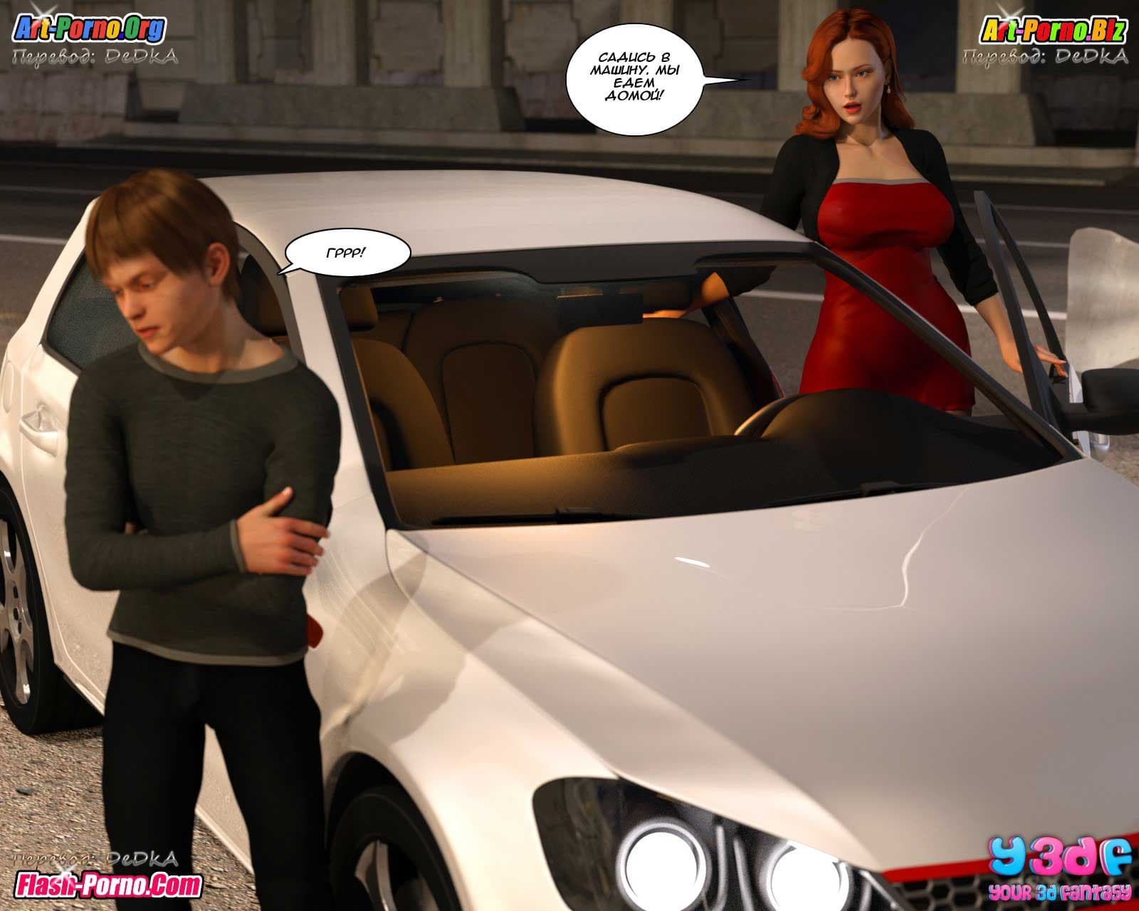 99 Порно комикс "Гадкий Босс. Часть 2".