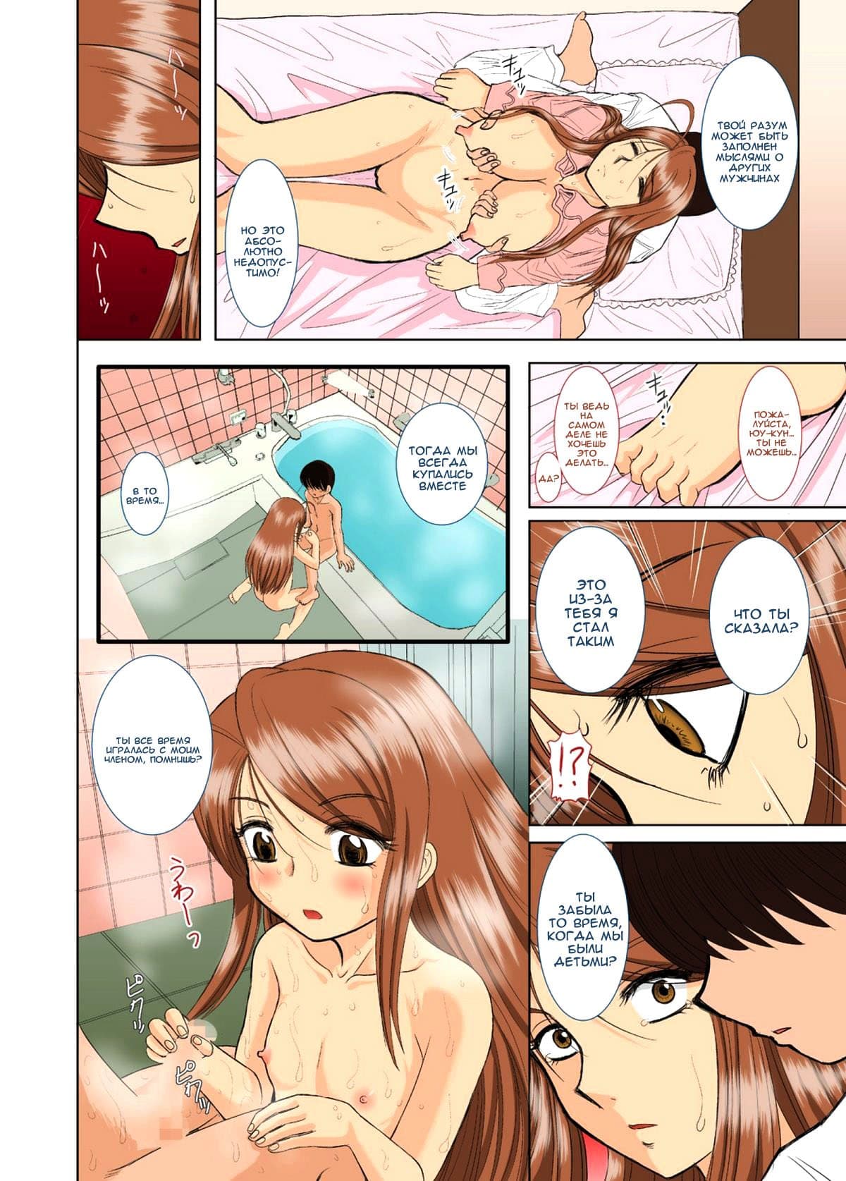 23-5 Порно комикс "Сестренка-учитель. Часть 2".