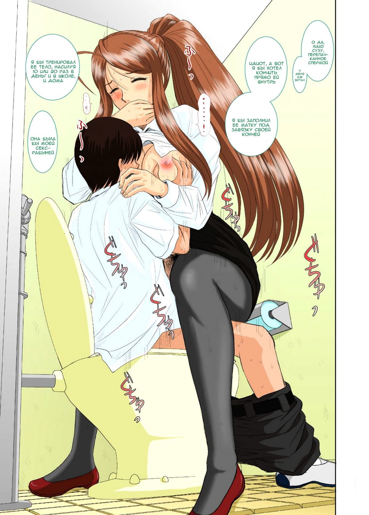 38-3 Порно комикс "Сестренка-учитель. Часть 2".