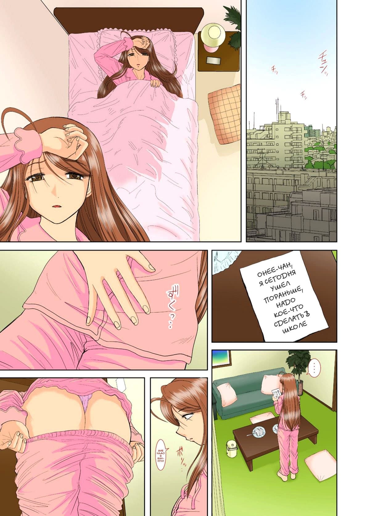 6-13 Порно комикс "Сестренка-учитель. Часть 2".