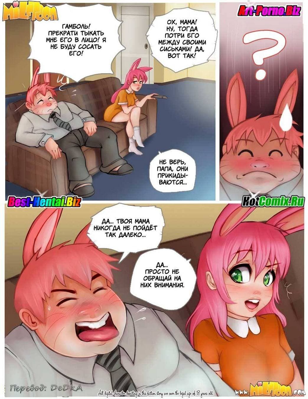 6-19 Порно комикс "Прекрасный мир Гамболя. Часть 1".