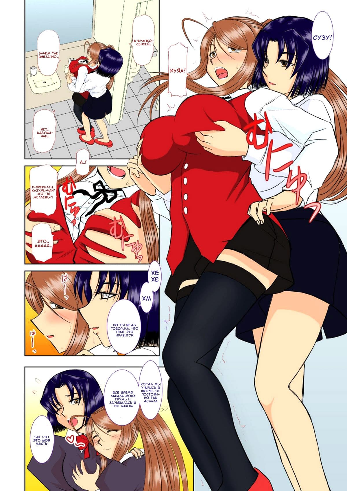 7-2 Порно комикс "Сестренка-учитель. Часть 4".