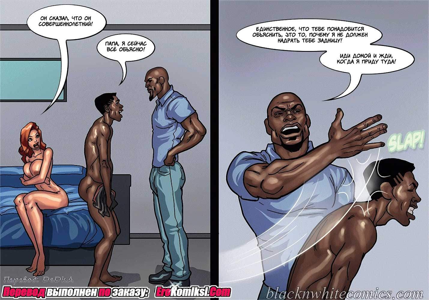 49-4 Порно комикс "Распутные мамаши".