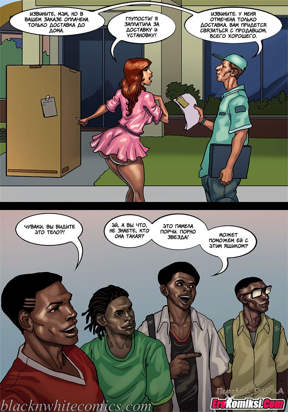 8-17 Порно комикс "Распутные мамаши".