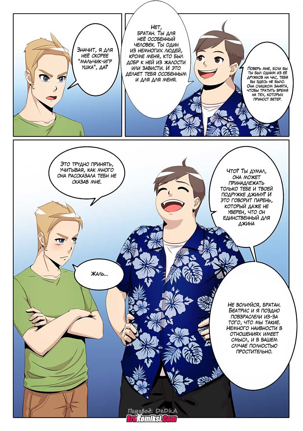 toperokomiksi.com__ship_in_a_bottle_5_017 Порно комикс "Кораблик из бутылки. Часть 3".