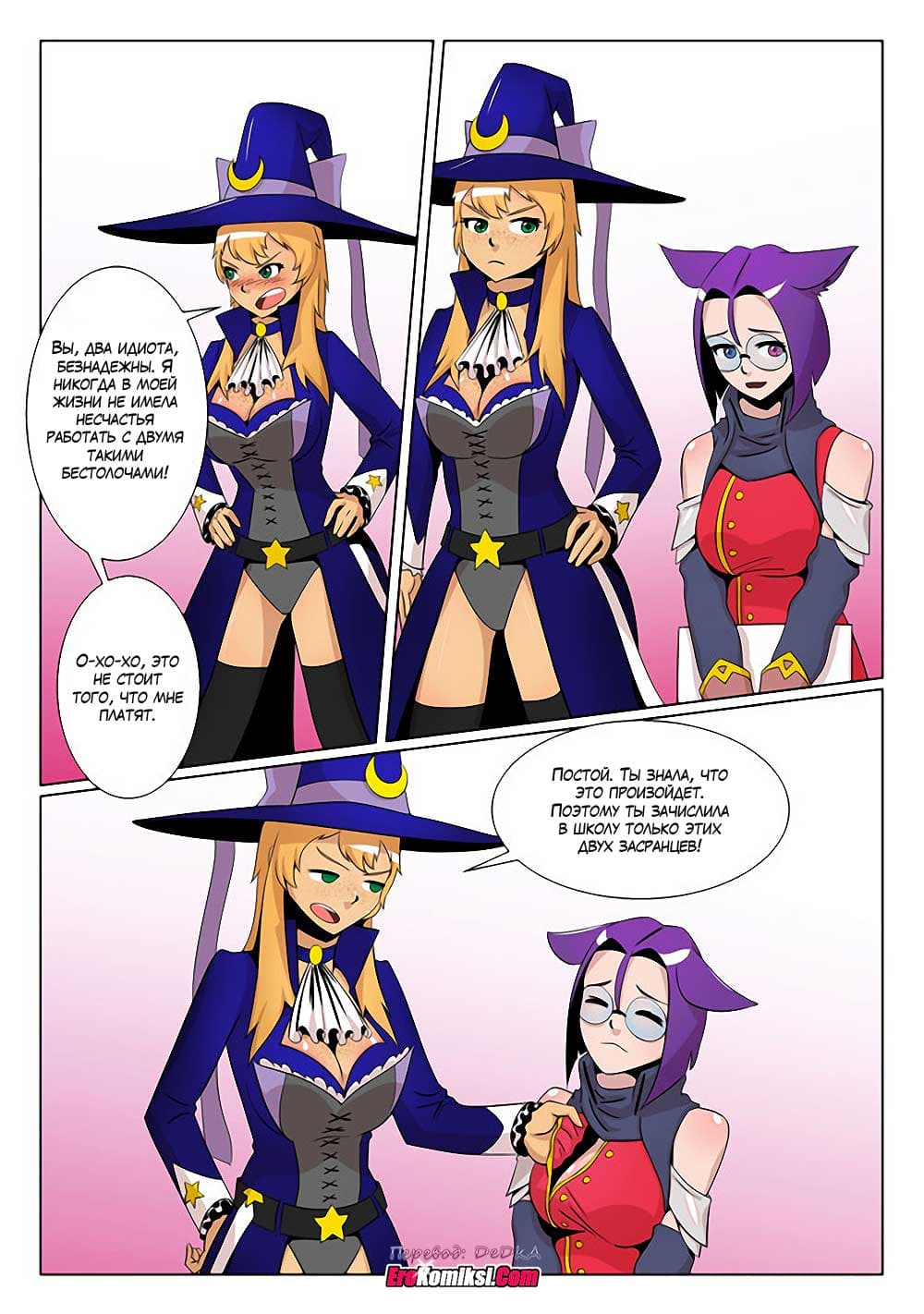 toperokomiksi.com__ship_in_a_bottle_5_022 Порно комикс "Кораблик из бутылки. Часть 3".