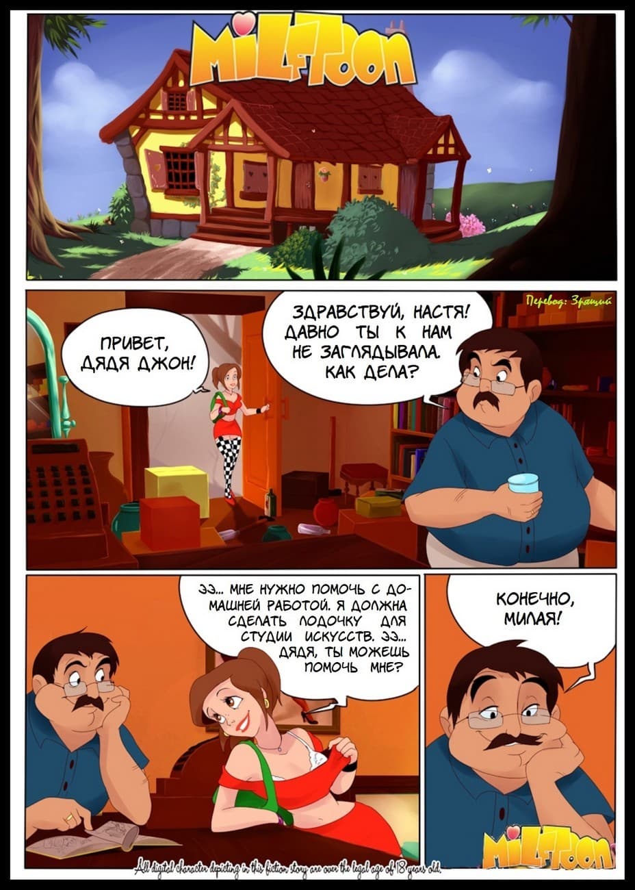 0128 Порно комикс "Нимфоманка. Часть вторая".