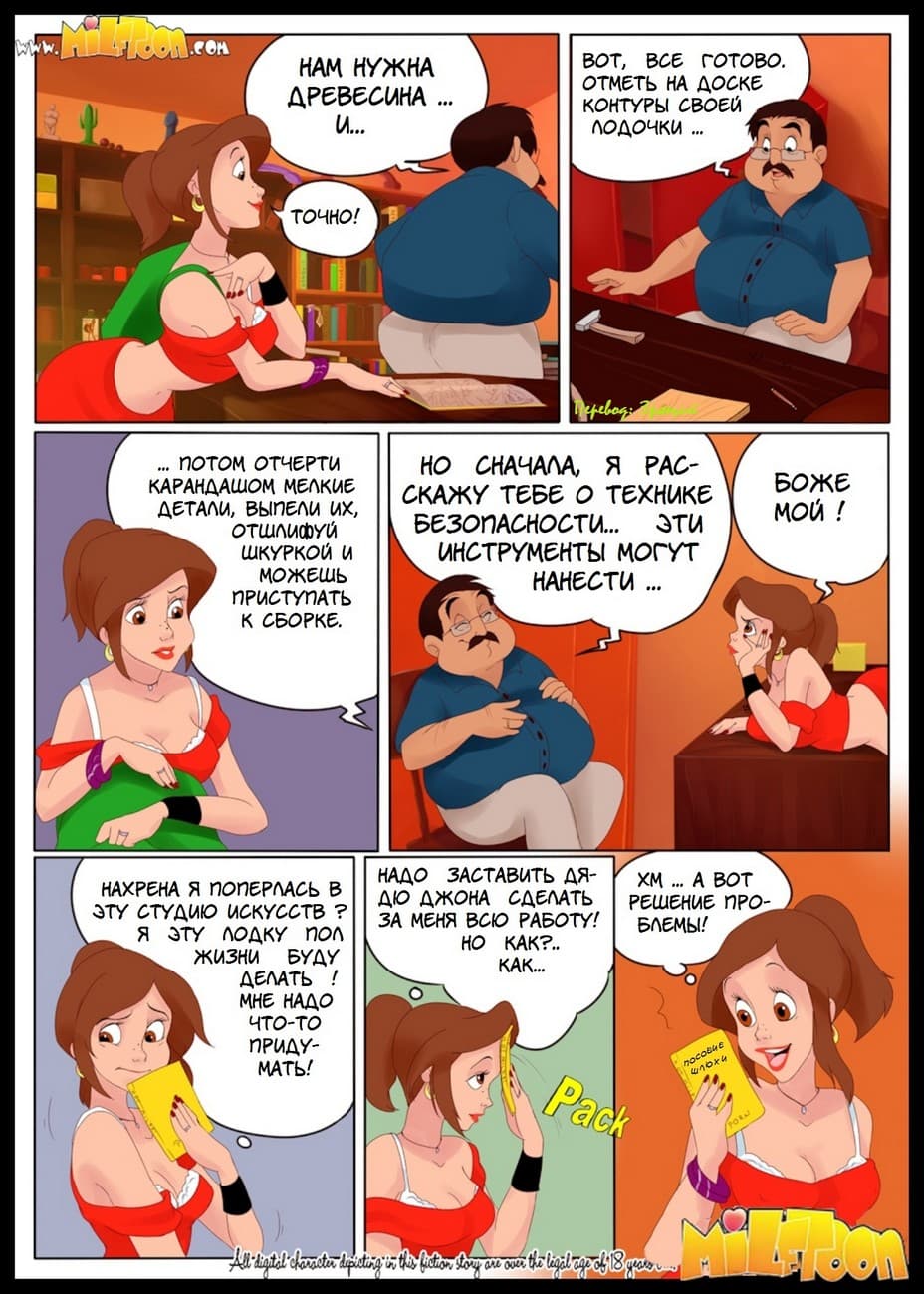 0225 Порно комикс "Нимфоманка. Часть вторая".