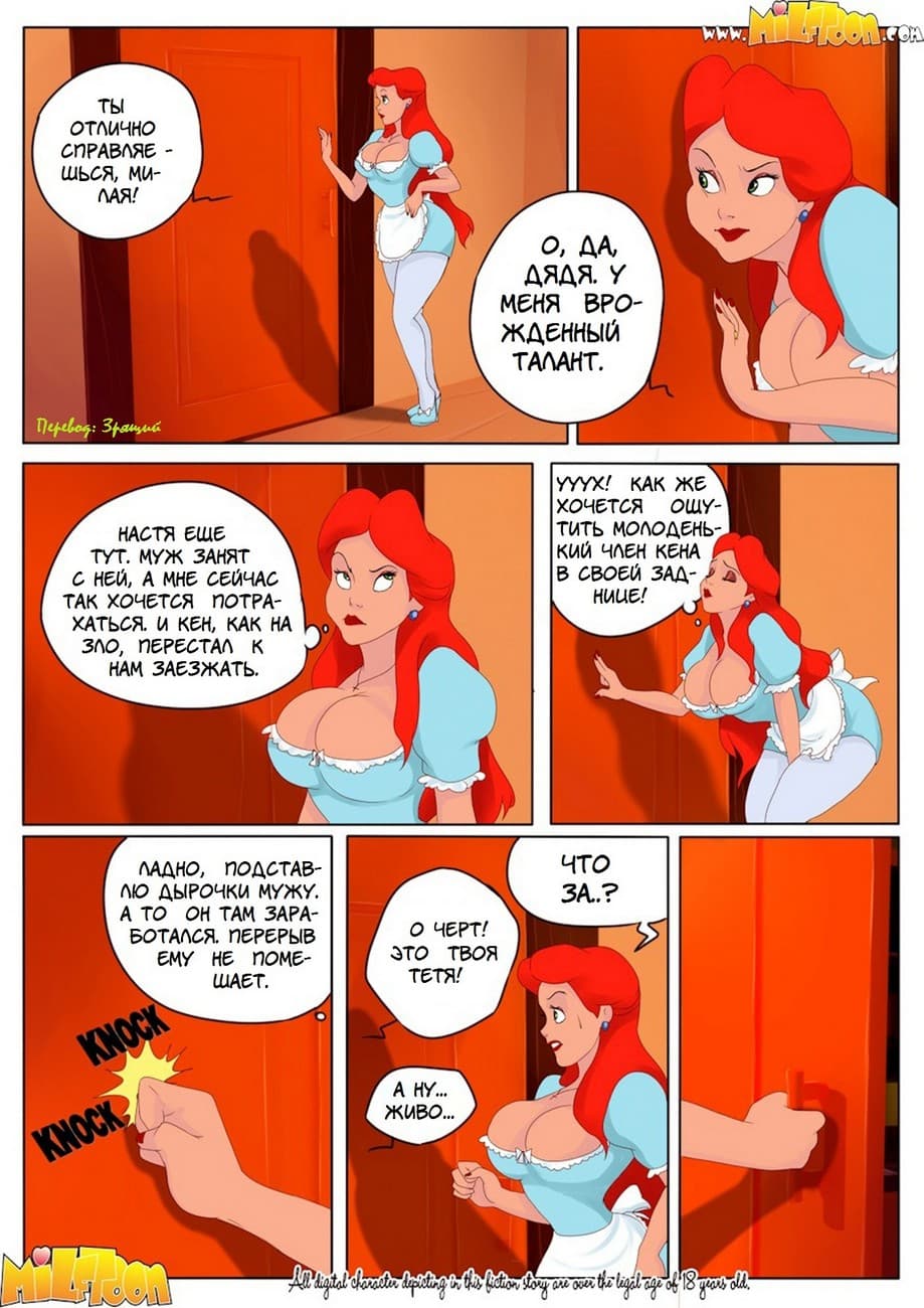 0519 Порно комикс "Нимфоманка. Часть вторая".
