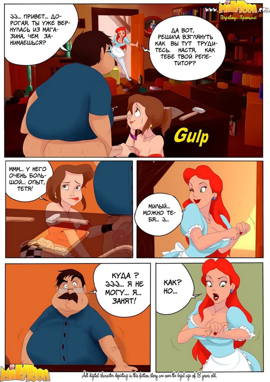 0618 Порно комикс "Нимфоманка. Часть вторая".