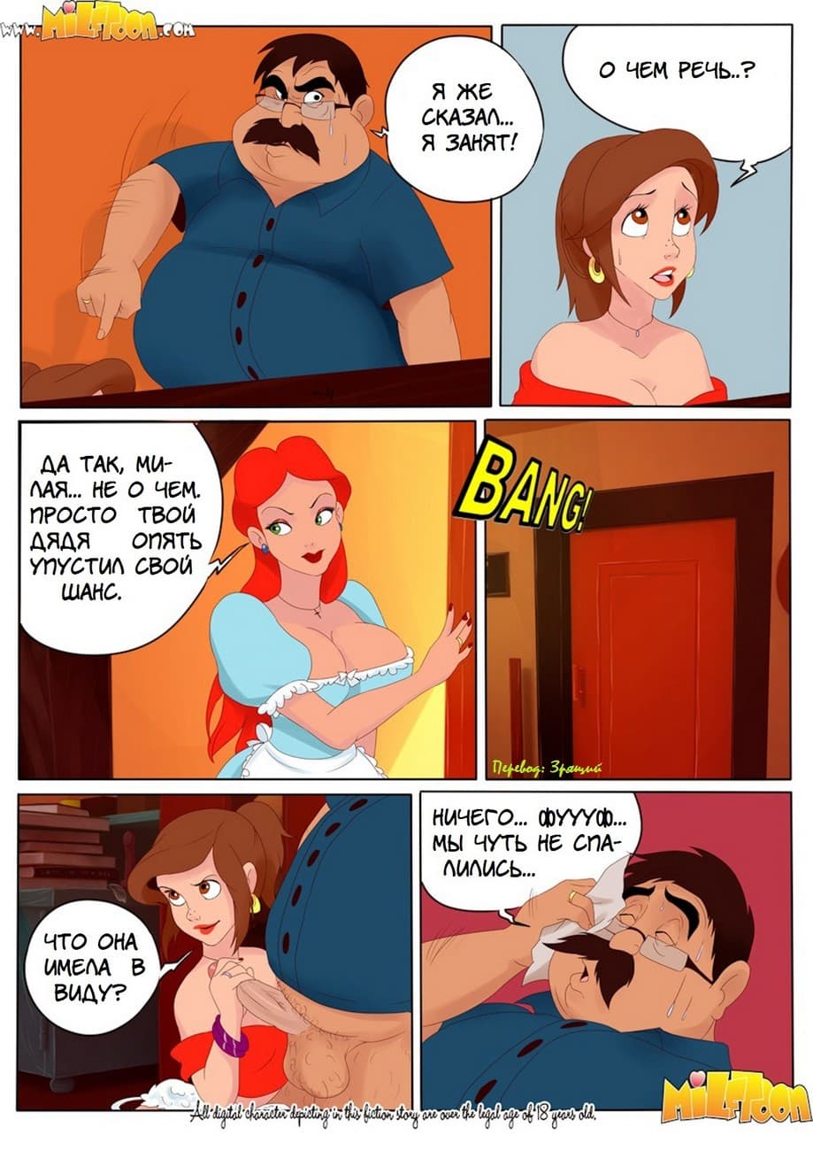 0717 Порно комикс "Нимфоманка. Часть вторая".