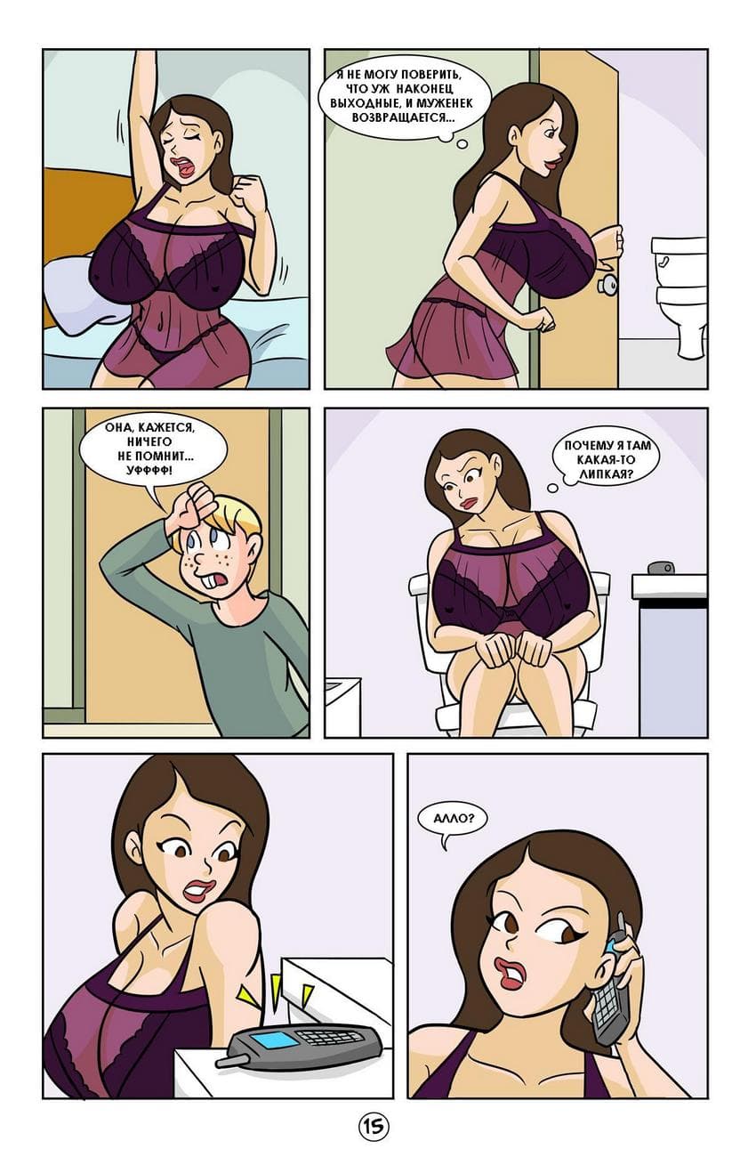 151 Порно комикс "Делу время, потехе час".