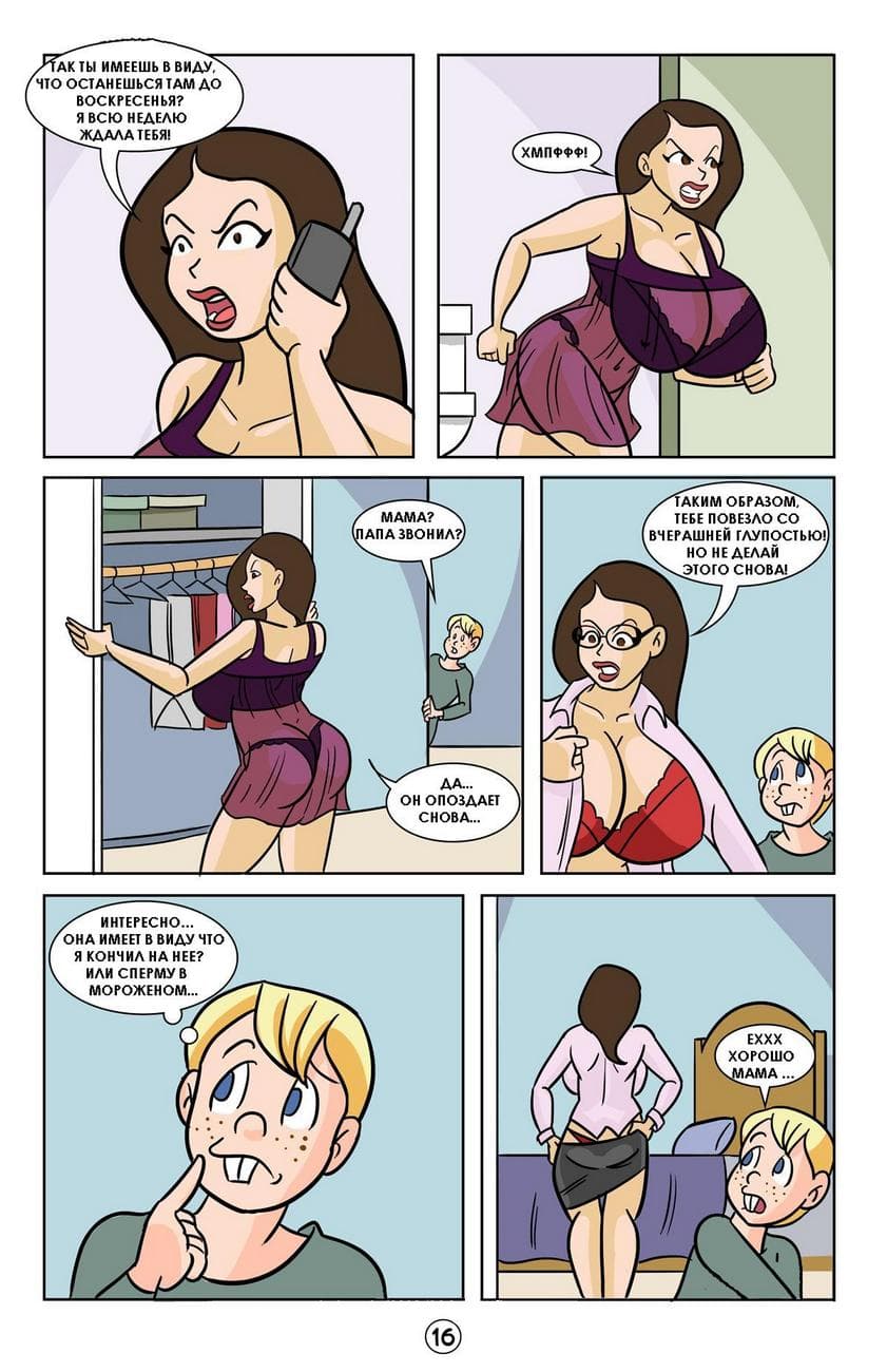 161 Порно комикс "Делу время, потехе час".