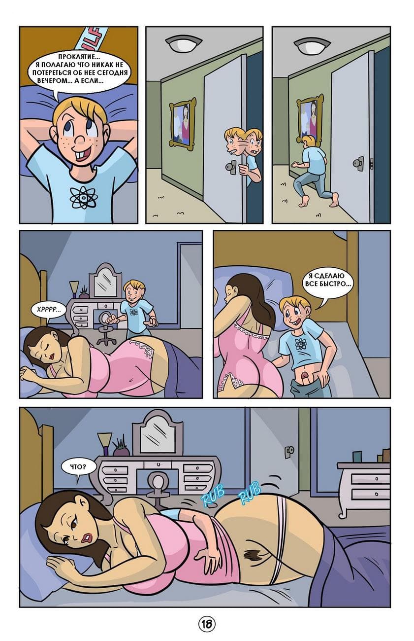 181 Порно комикс "Делу время, потехе час".