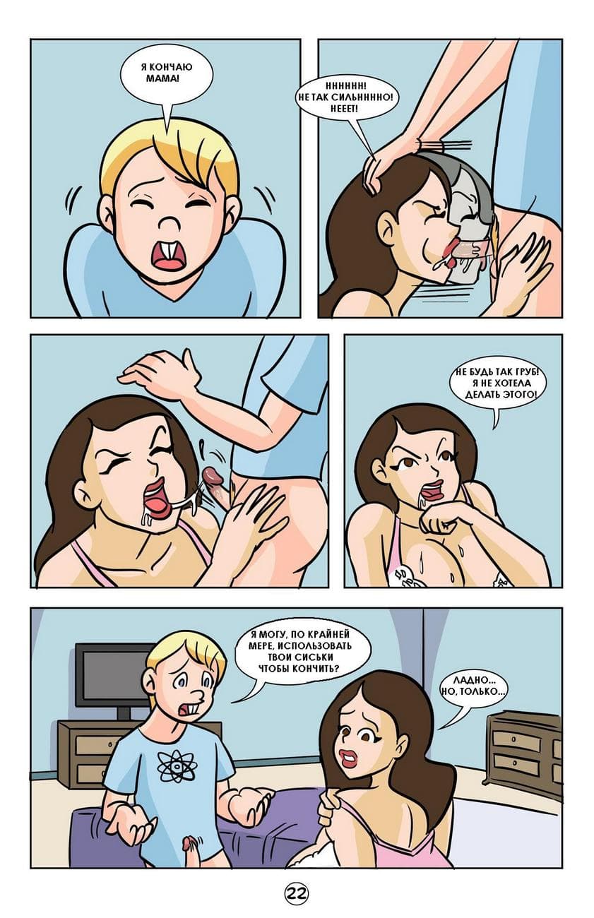 221 Порно комикс "Делу время, потехе час".