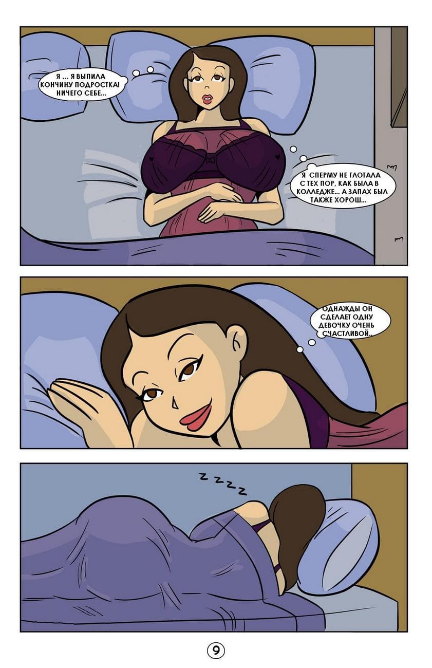 92 Порно комикс "Делу время, потехе час".