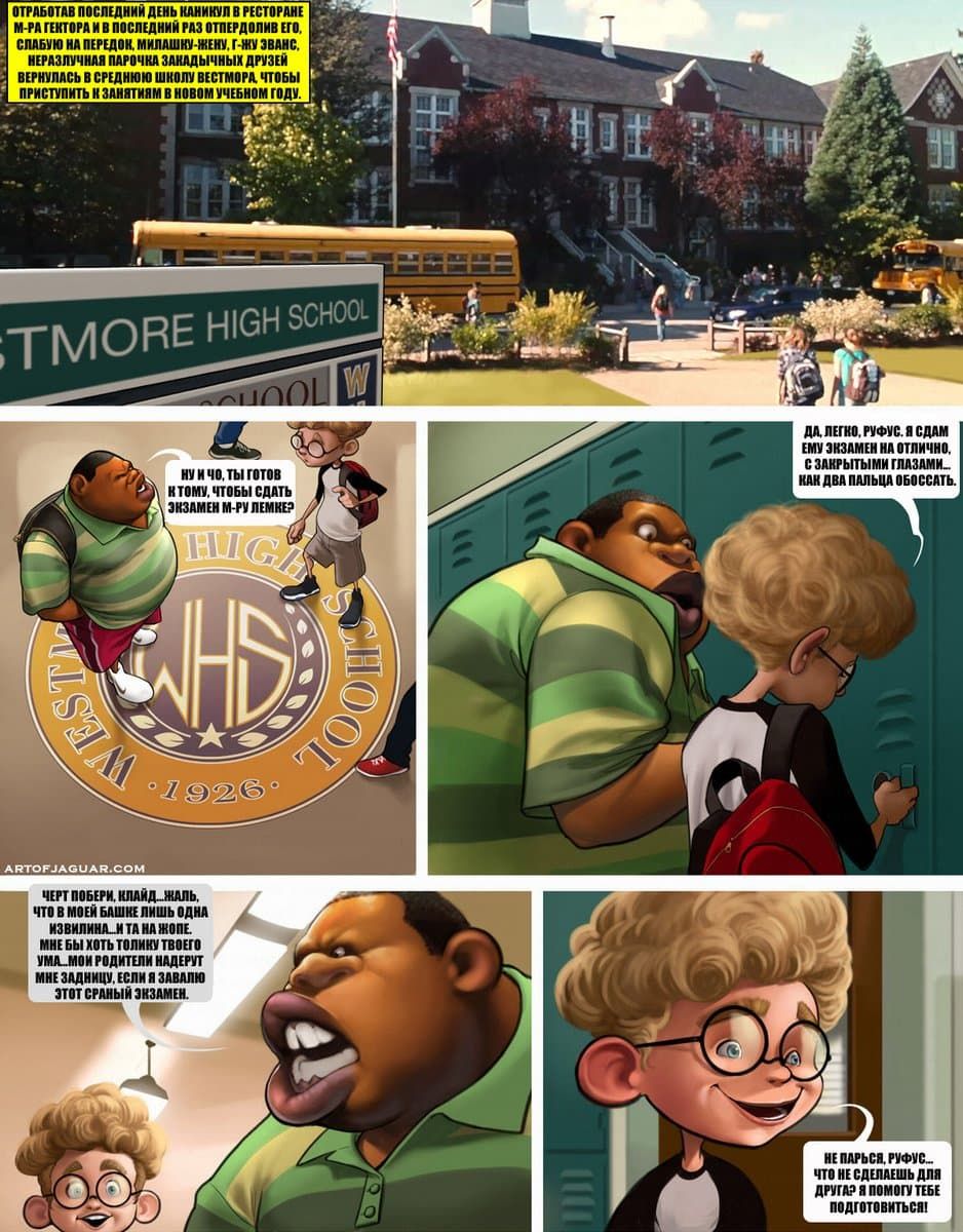 BanginBuddies2-01 Порнокомикс "Бетани и миссис Хармон".