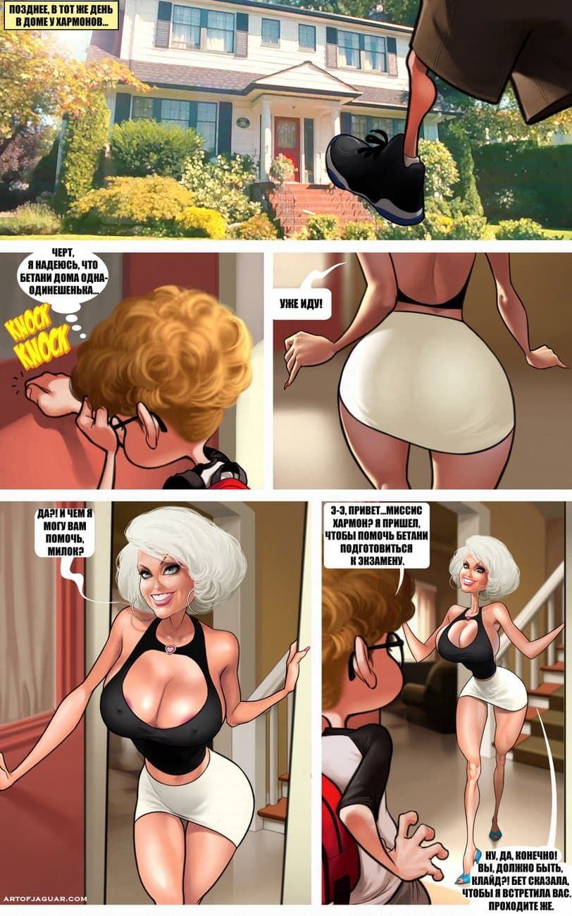 BanginBuddies2-03 Порнокомикс "Бетани и миссис Хармон".