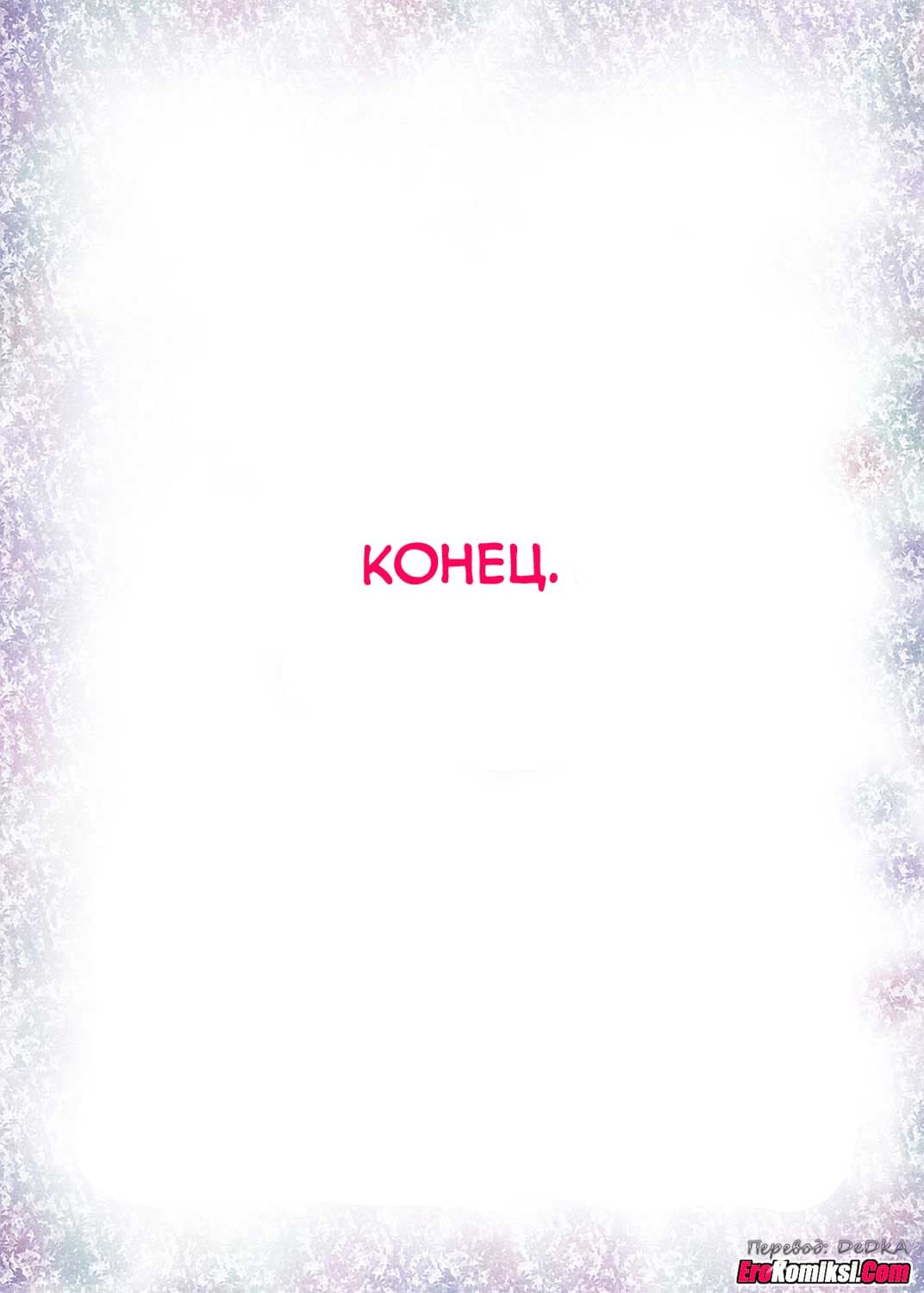 toperokomiksi.com__my_strong_mama_2_022 Порно комикс "Волевая мама друга не устояла перед страстной просьбой. Часть 2".