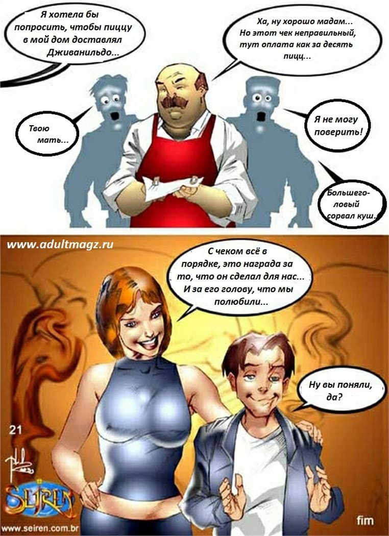 2233 Комикс для взрослых "Большеголовый".