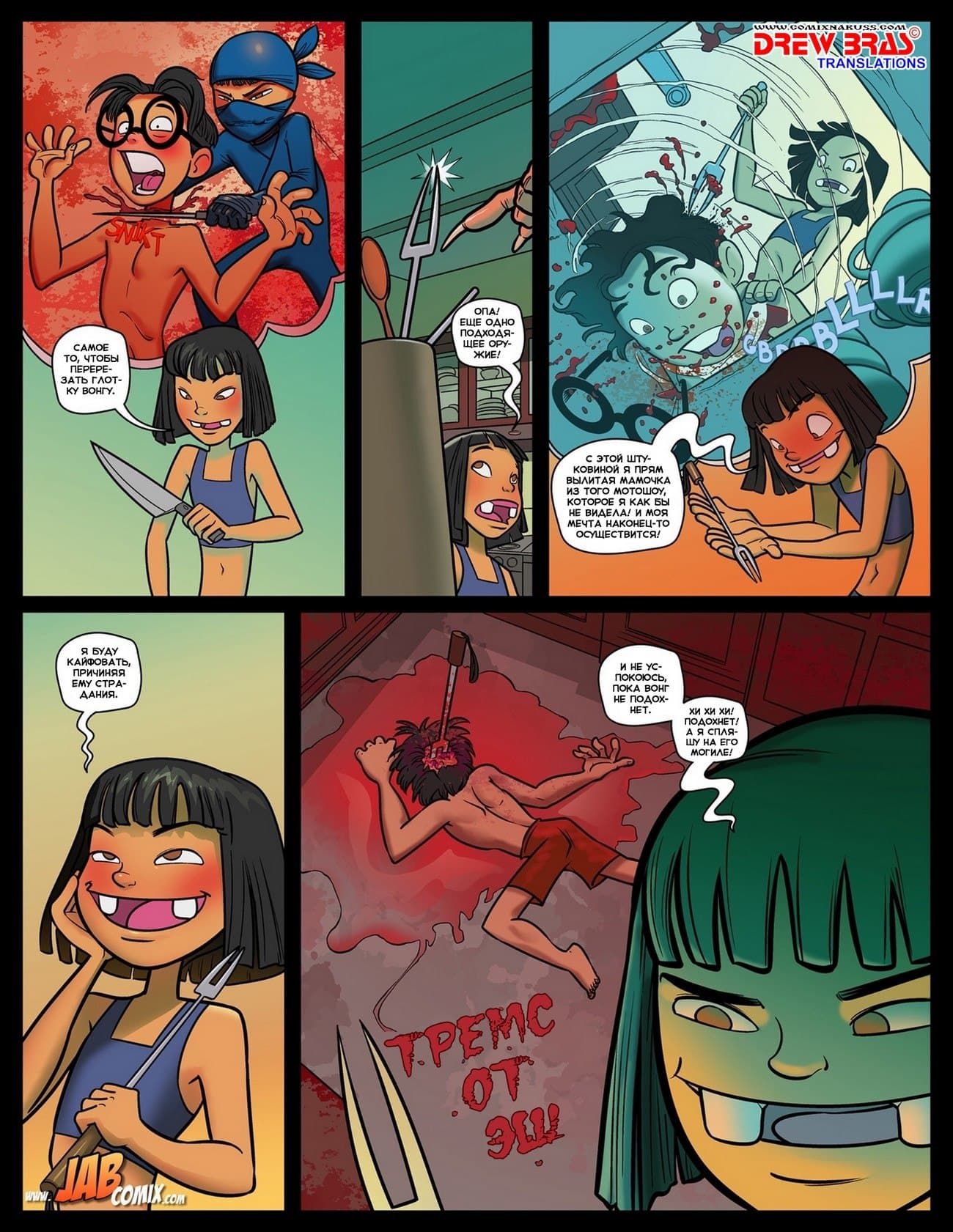 192 Порно комикс "Моя прекрасная соседка. Часть 8".