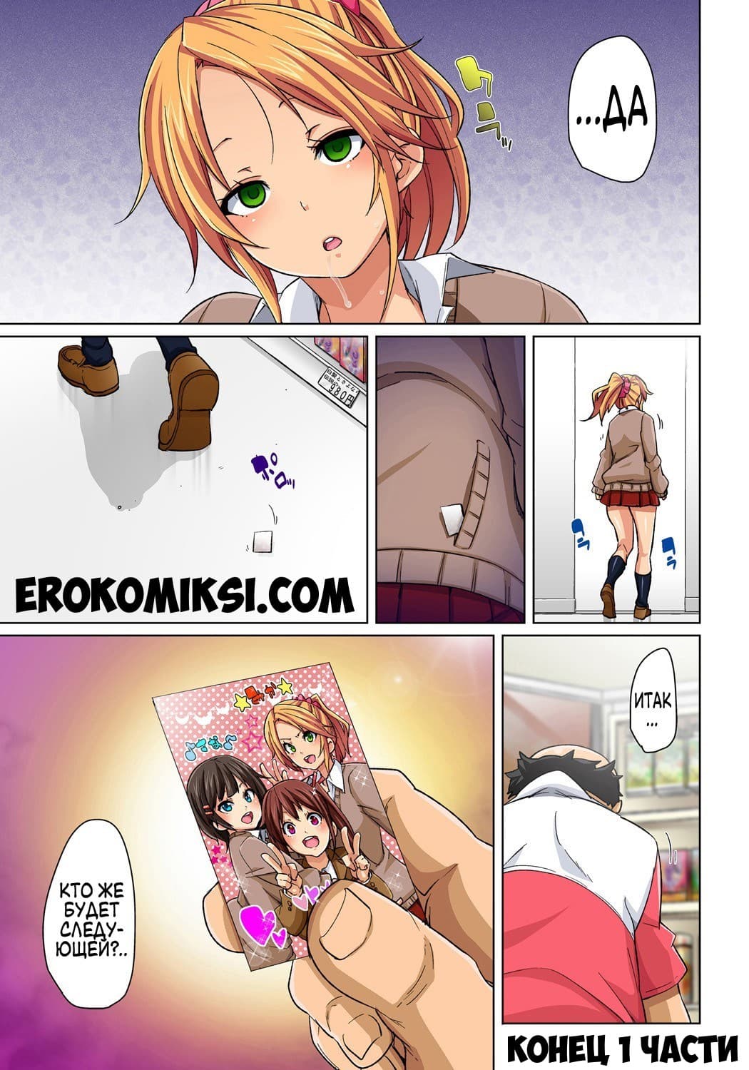 27-1 Порно комикс "Эро печать. Часть 1".