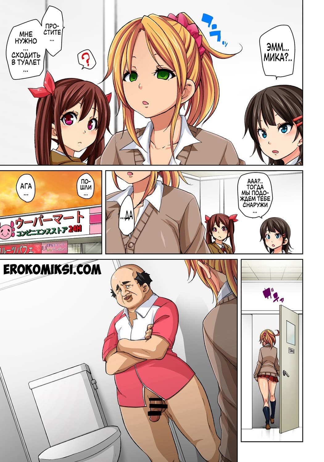 9-6 Порно комикс "Эро печать. Часть 1".