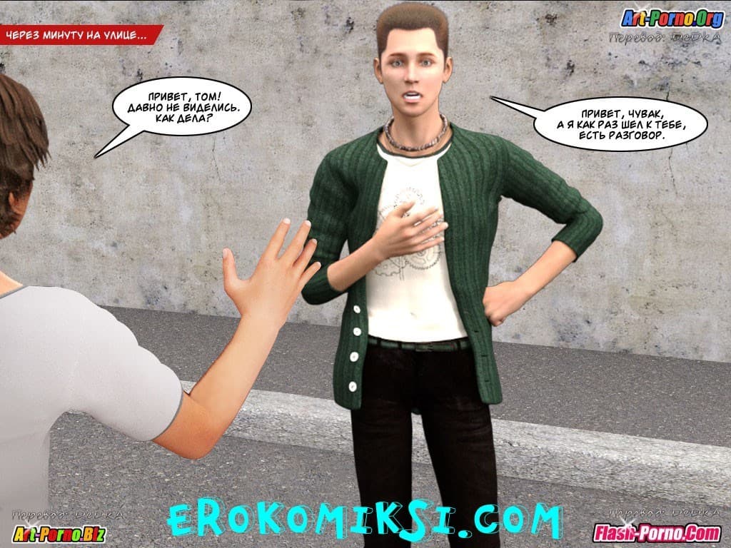 13-13 Порно комикс "Инцест история. Часть 1. Эпизод 4".