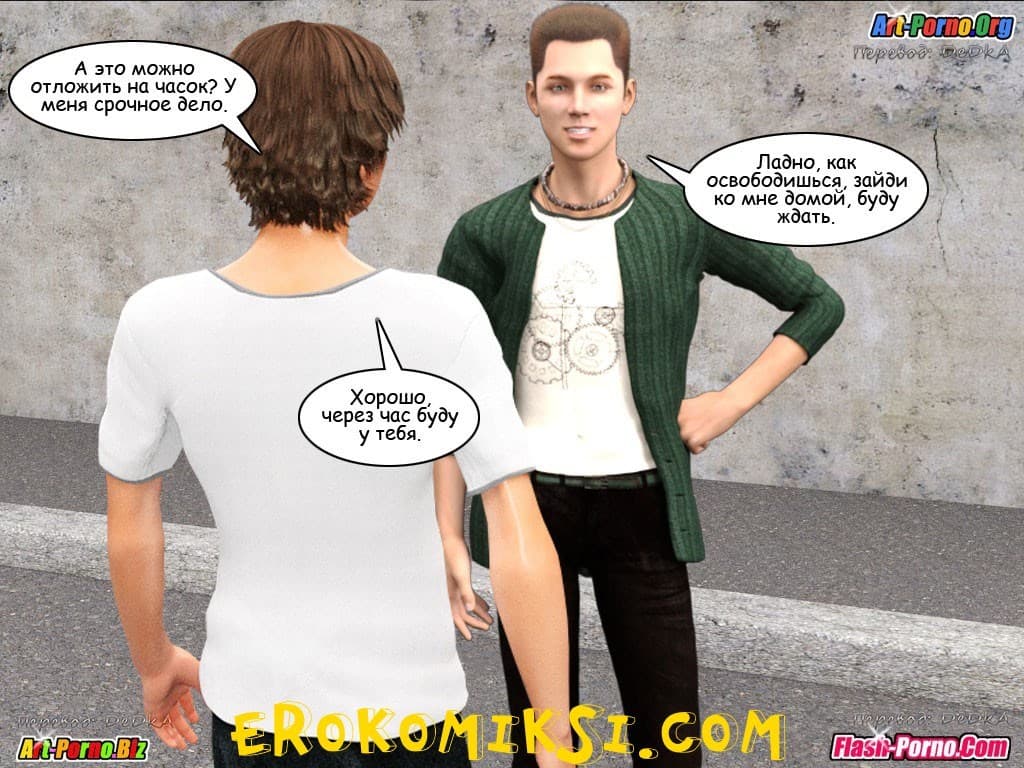 14-13 Порно комикс "Инцест история. Часть 1. Эпизод 4".