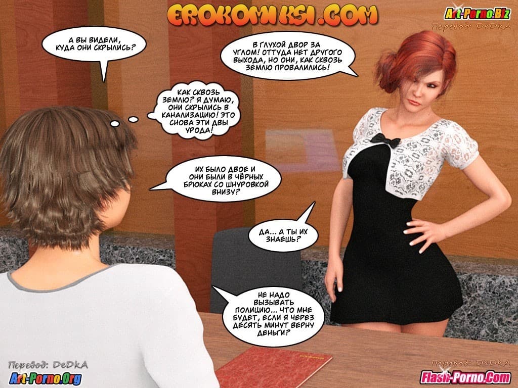 55-2 Порно комикс "Инцест история. Часть 1. Эпизод 4".