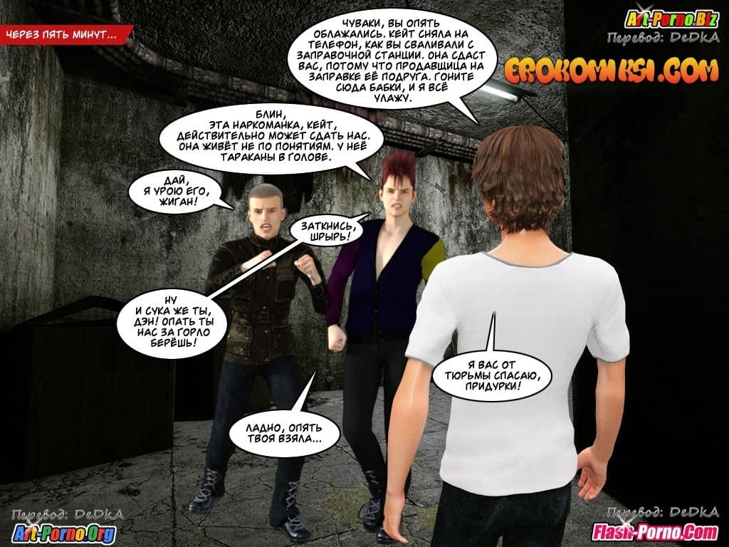 59-2 Порно комикс "Инцест история. Часть 1. Эпизод 4".
